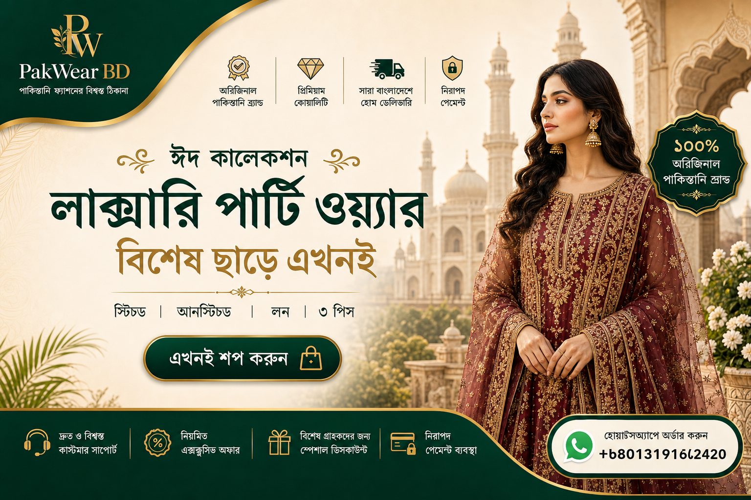 লাক্সারি পার্টি ওয়্যার — ঈদ কালেকশন